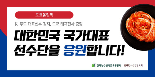<한국농수산식품유통공사 제공>
